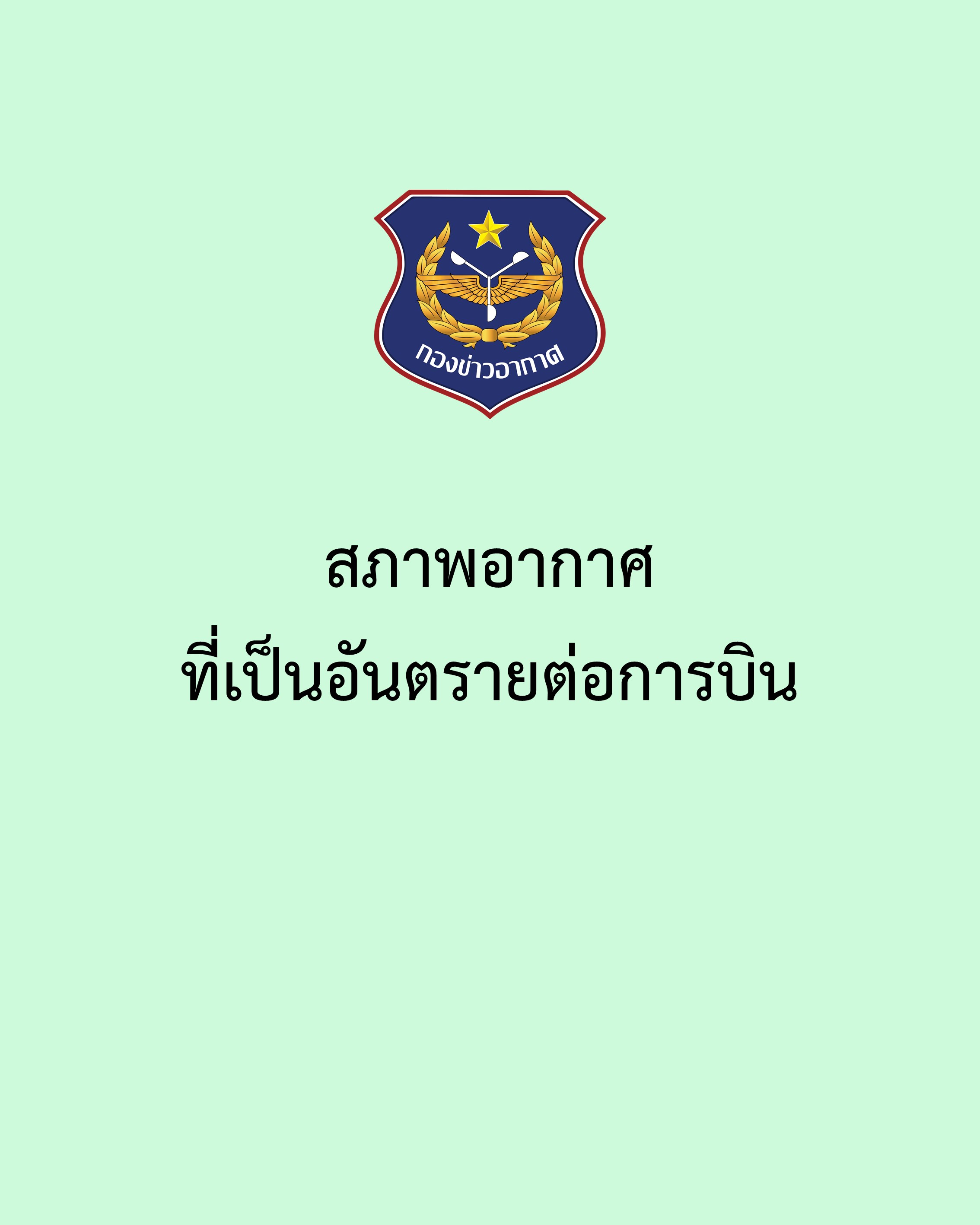 ภาพ